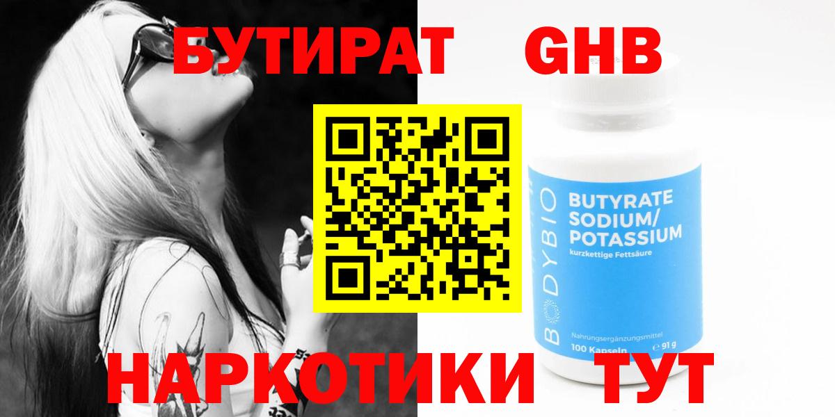 Лобня  БУТИРАТ Butirat  Вход с VPN 