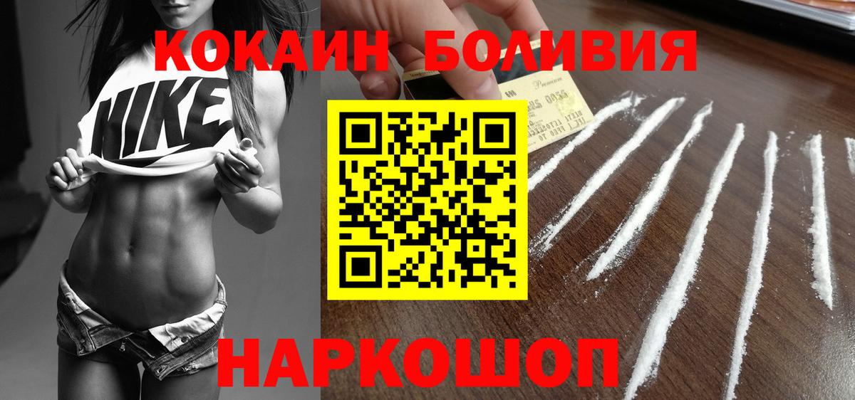 КОКАИН Columbia  Cocaine 99%  Вход с VPN  Лобня 