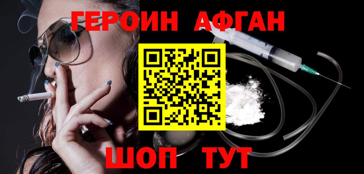 Лобня  Героин Heroin  Вход с VPN 