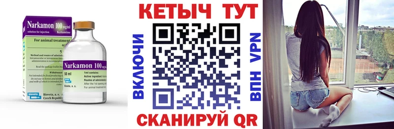 Кетамин VHQ  сколько стоит  Лобня 