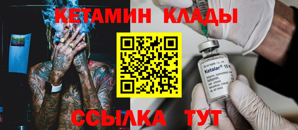 КЕТАМИН VHQ Лобня