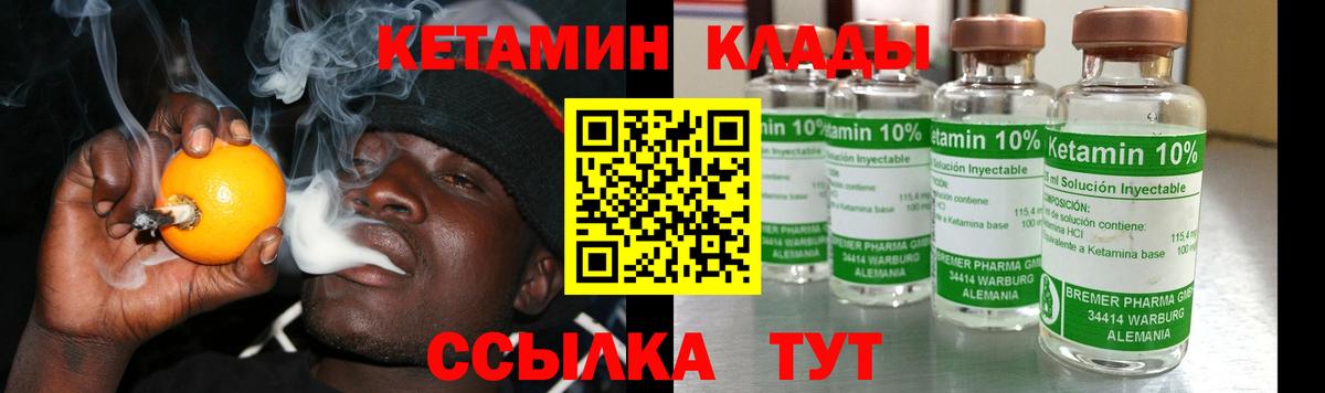 Кетамин ketamine  КЕТАМИН ketamine  Вход с VPN  Лобня 