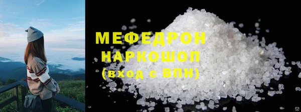 меф Беломорск