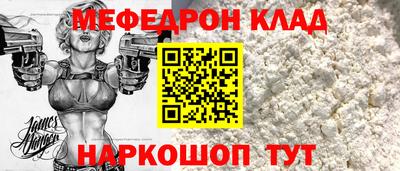 мефедрон VHQ Гусиноозёрск