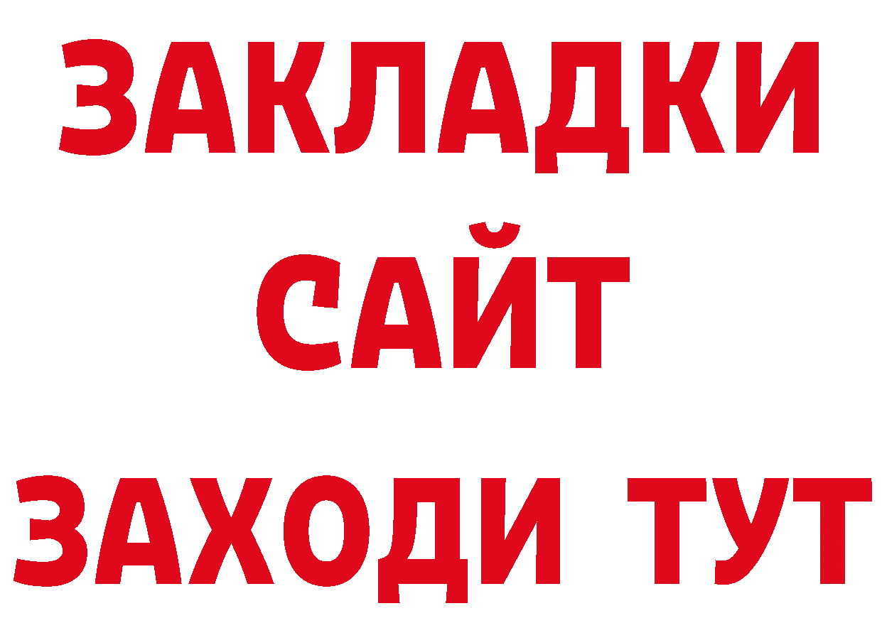 КЕТАМИН VHQ рабочий сайт нарко площадка МЕГА Лобня