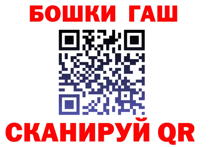ГАШ убойный рабочий сайт мориарти блэк спрут Лобня