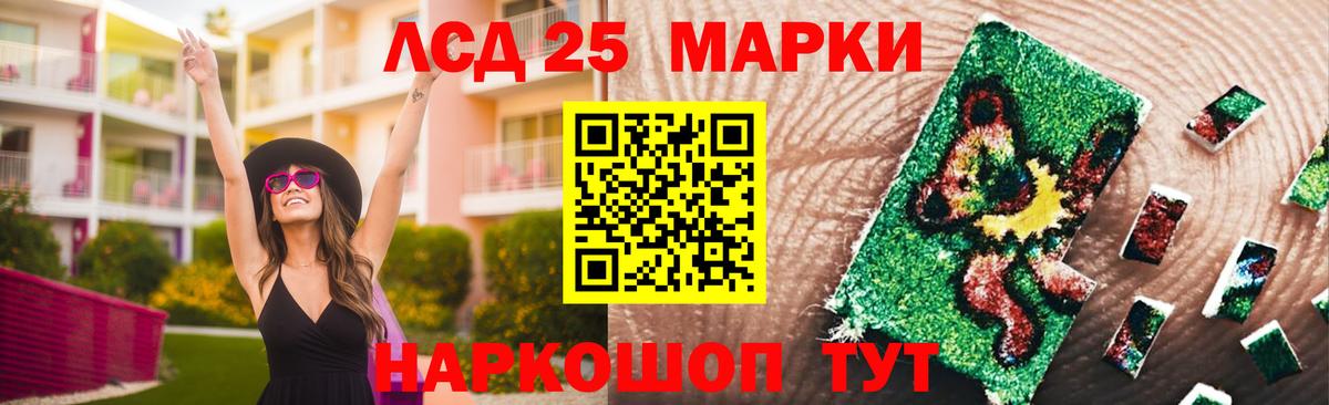 ЛСД экстази кислота Лобня