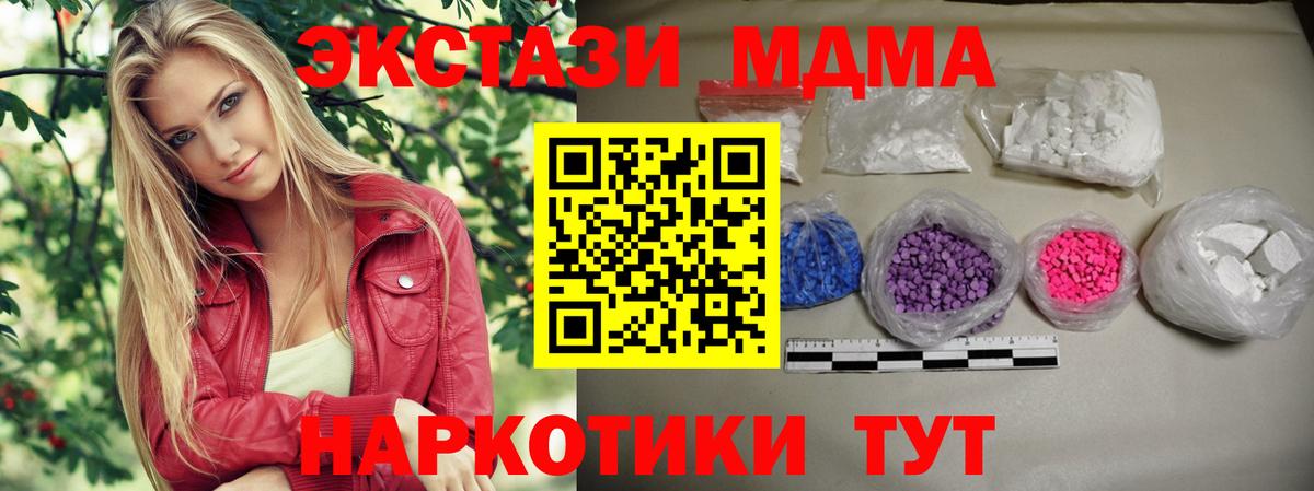 МДМА VHQ Лобня