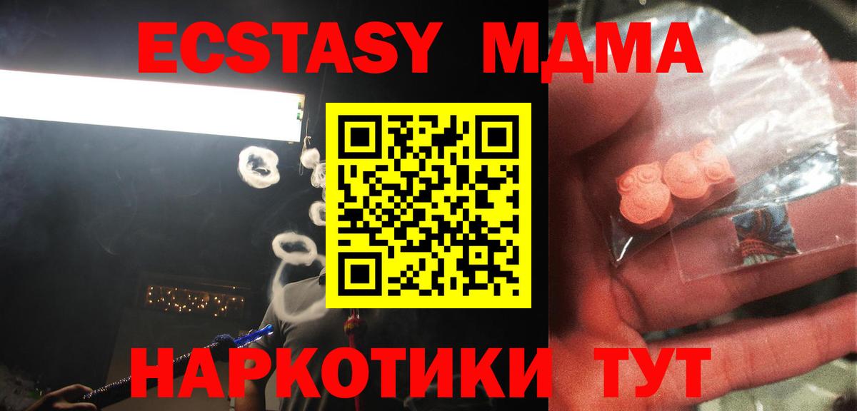 Лобня  МДМА  Вход с VPN  MDMA молли  MDMA молли 