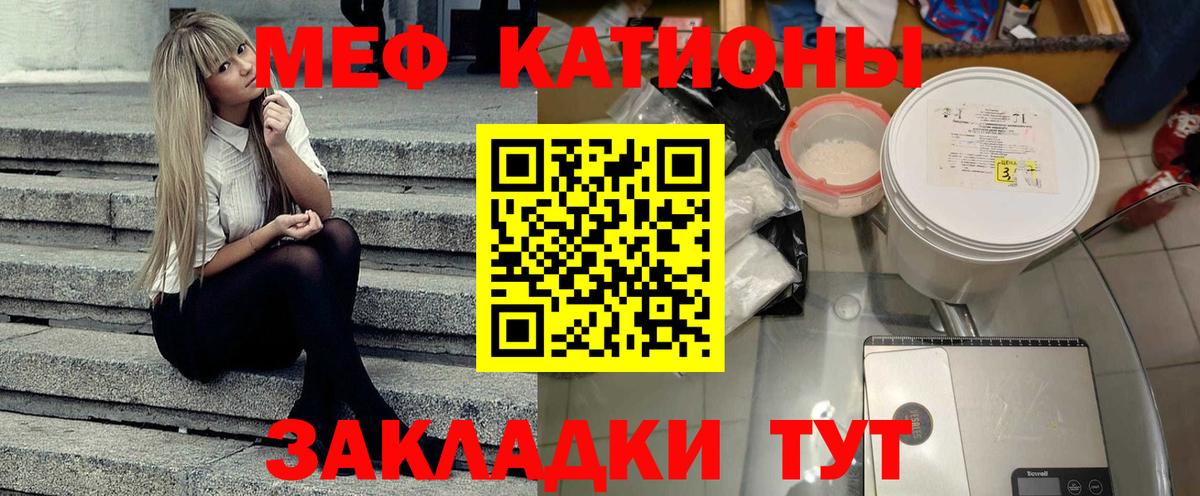 Лобня  МЯУ-МЯУ мука  Вход с VPN  МЯУ-МЯУ mephedrone 