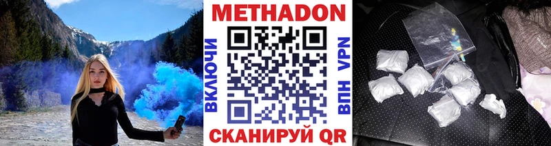Метадон белоснежный  Лобня 