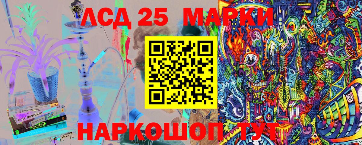 Наркотические марки 1,5мг Лобня