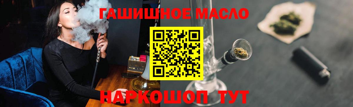 ТГК вейп Лобня