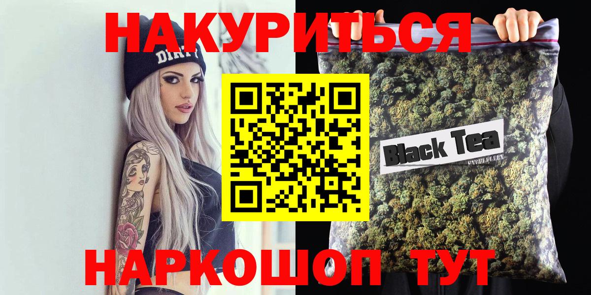 Лобня  МАРИХУАНА  Марихуана  КОКАИН  МЕФ  Вход с VPN  ГАШИШ 